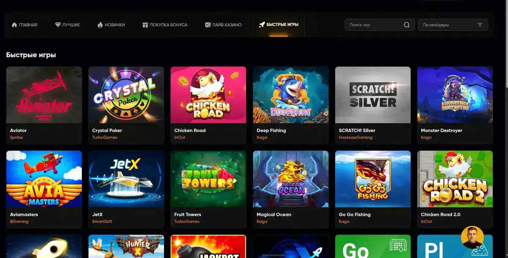 Платежные методы Fresh casino